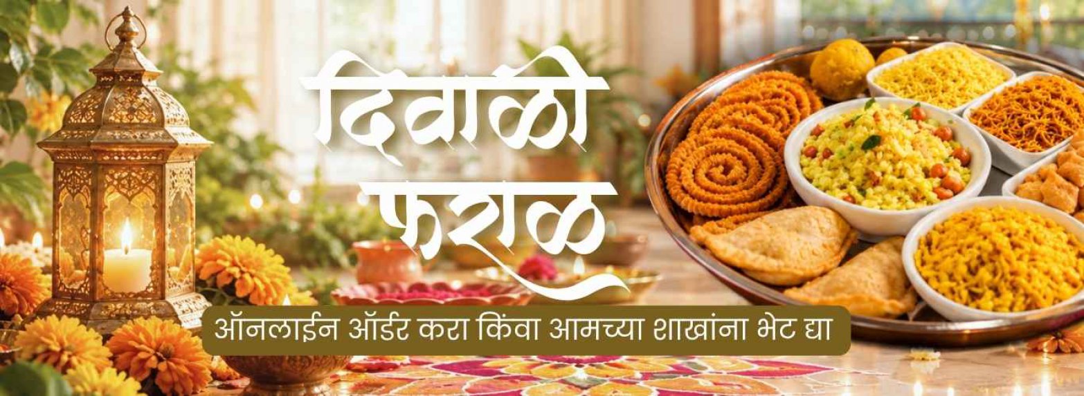 Diwali faral Available