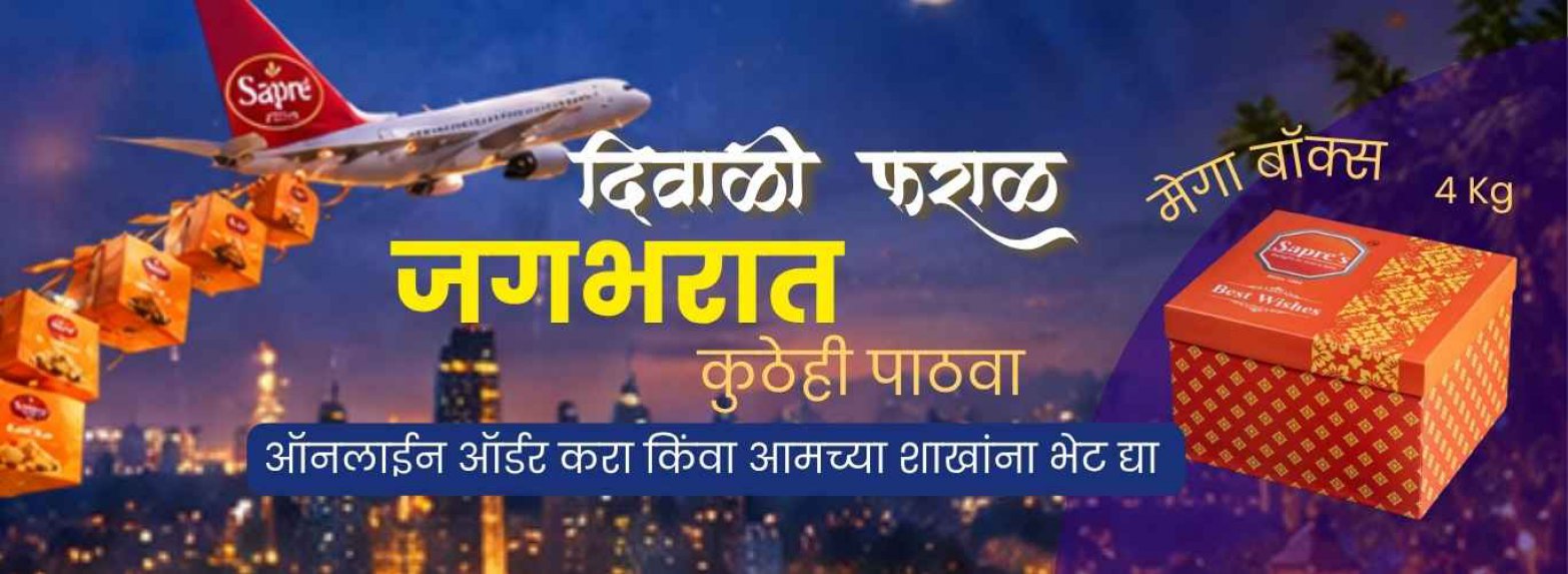 Diwali Faral Global