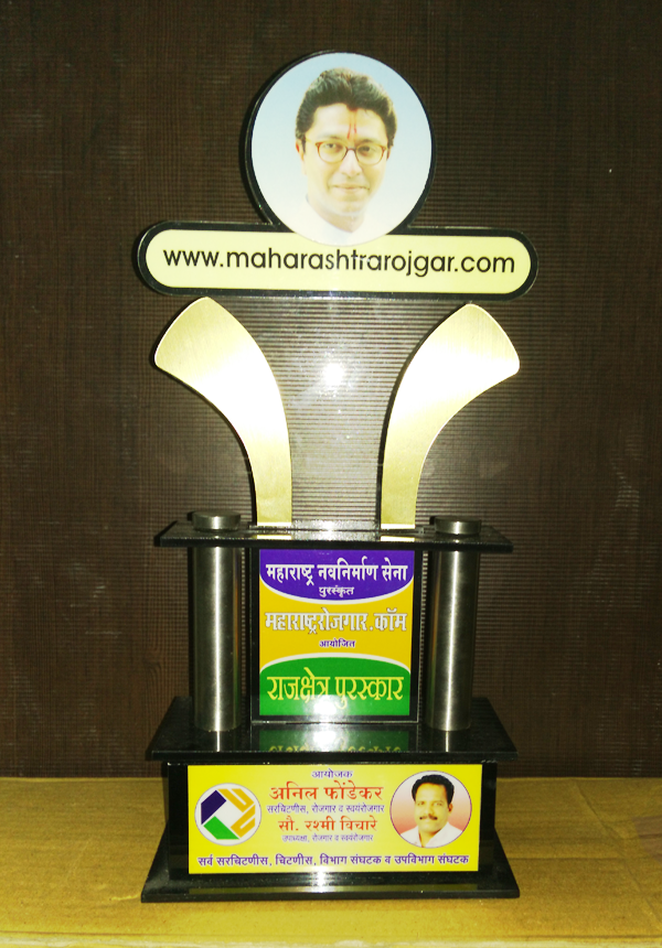 Rajkshetra Award by Maharashtra Navanirman Sena