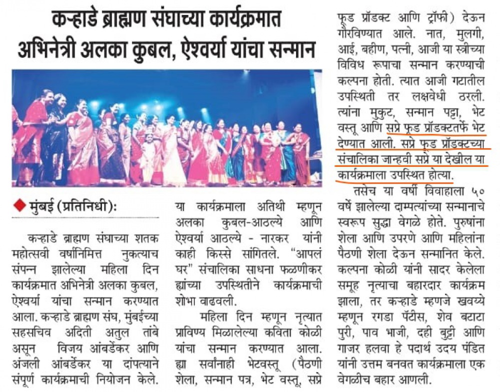 11th March 2025 'Prahar' New Paper Page no 3