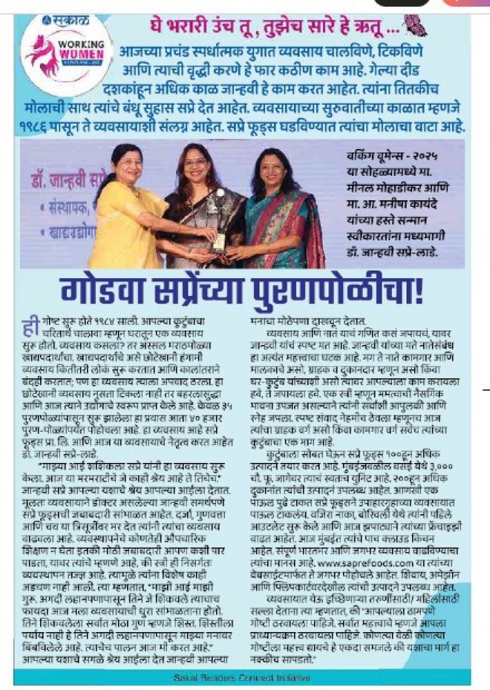Sakal April 2025