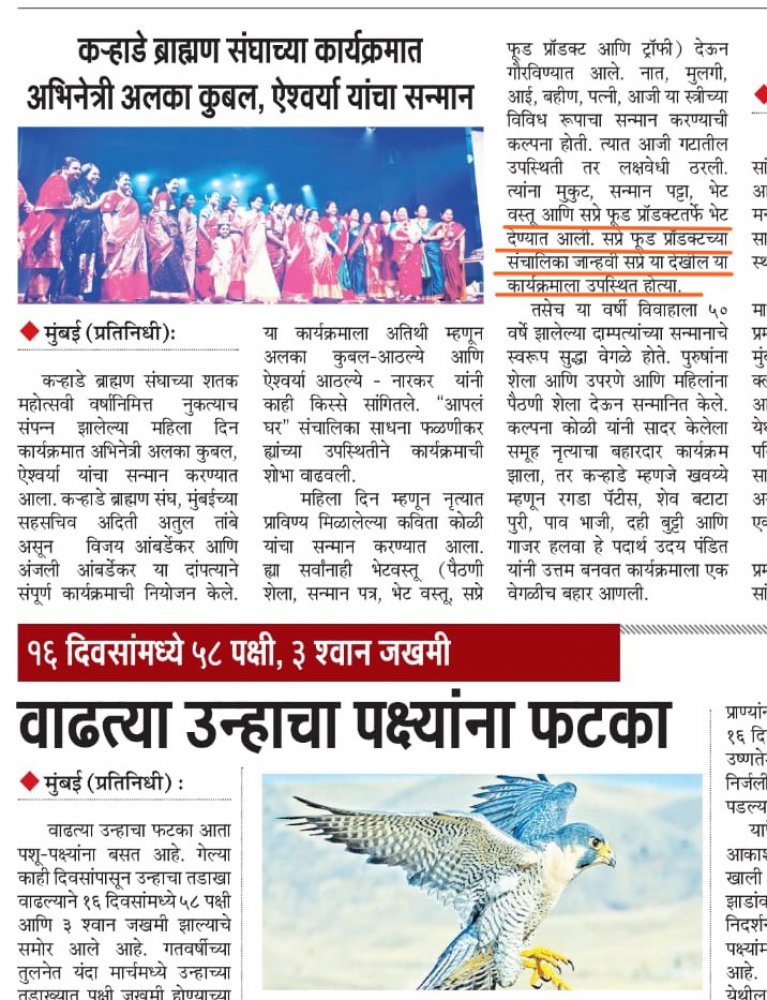 Media Attention